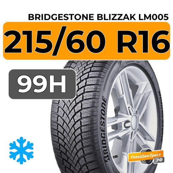 Bridgestone Blizzak LM005 215/60 R16 99H XL