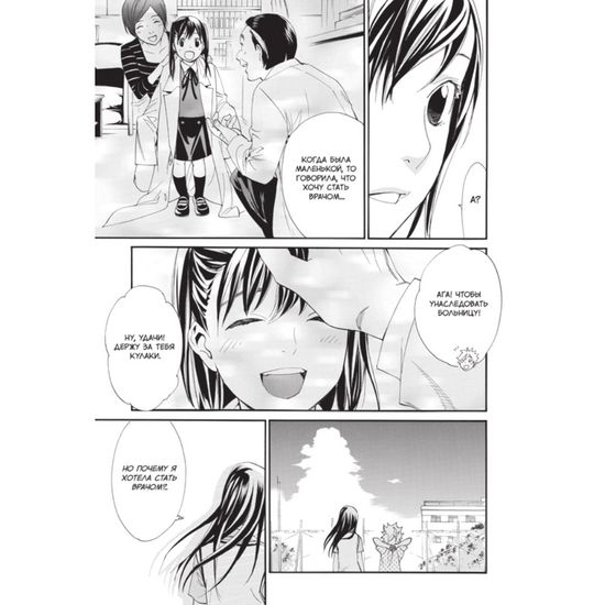 Бездомный бог. Том 13