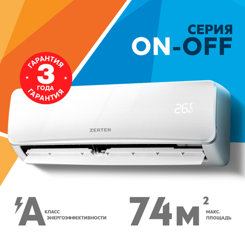 Сплит-система кондиционер Zerten ZN ZN-24 70 м²