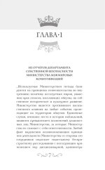 Спящие Боги Селевра