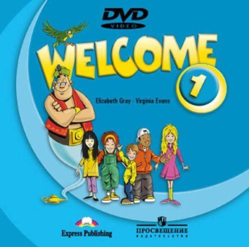 Welcome 1 DVD. Видео – купить за 999 руб | Express Publishing Учебники из  Великобритании