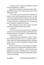 Магазин для киллеров. Комплект из двух томов. Состав 2 ед.: "Магазин для киллеров. Том 1", "Магазин для киллеров. Том 2"