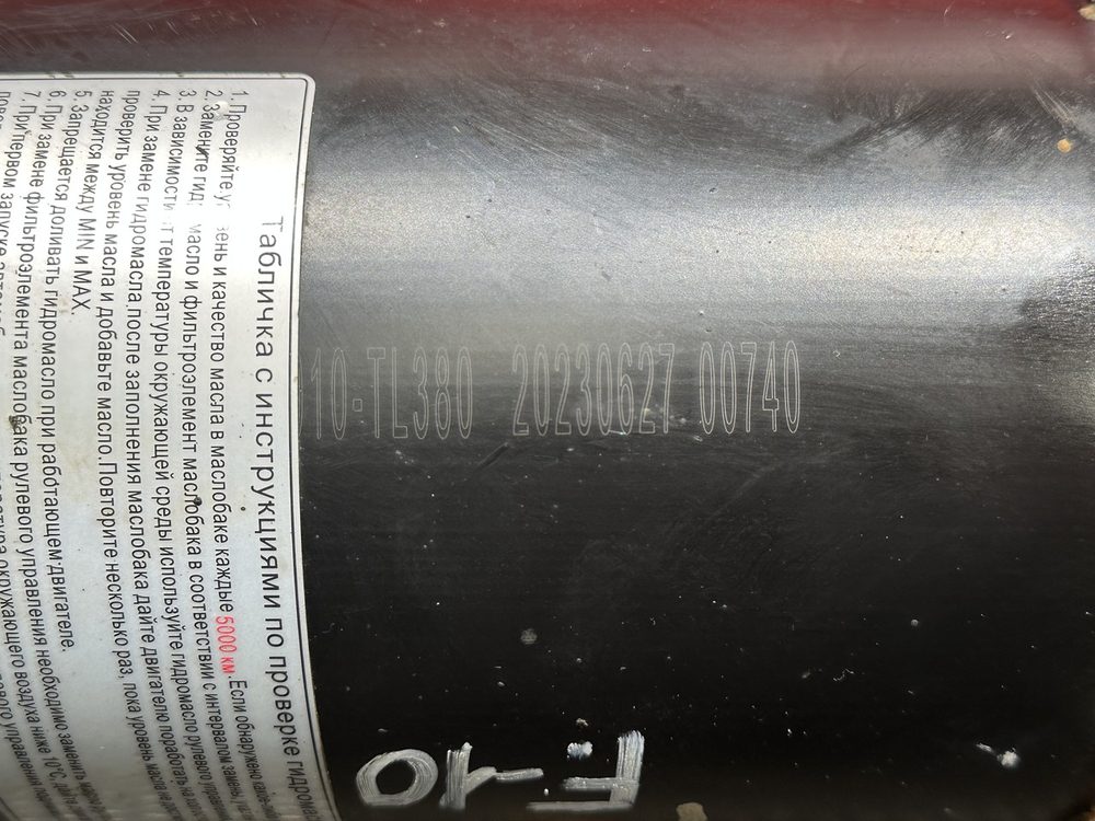 Бачок ГУРа 2022г