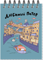 Блокнот "Питер" А7 40л, на металлическом гребне