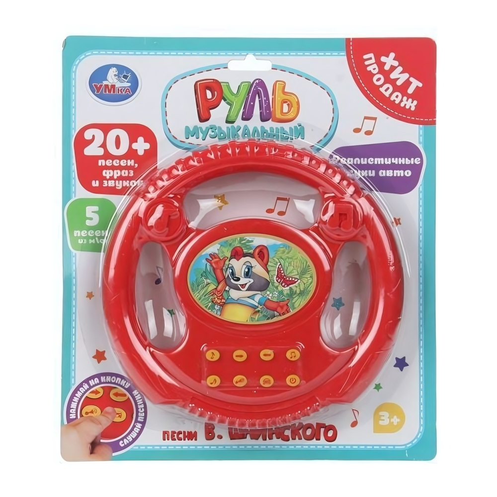 Музыкальный руль Музыка-Шаинский 20+ песен, фраз, звуков, блист. HT1446-R9 (Умка)
