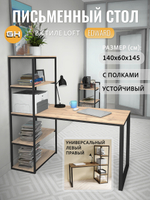 Стол Edward