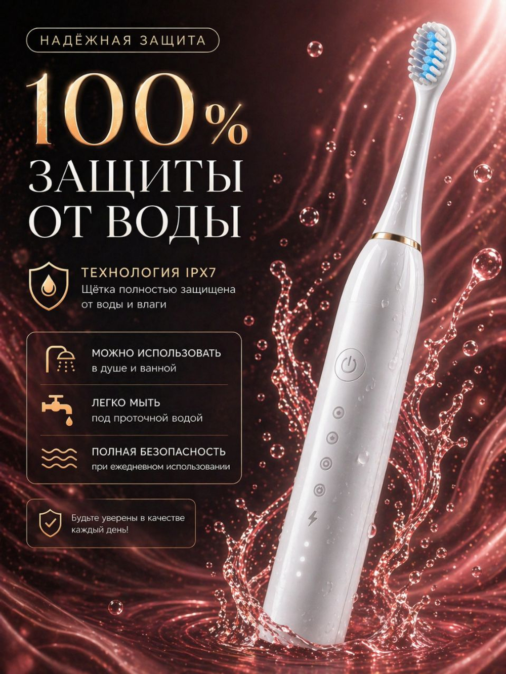 МИР ПЕПТИДОВ звуковая щетка IPX 7 щетина средняя белая