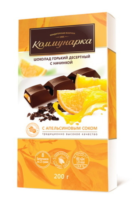 Шоколад "Коммунарка" 200г. с апельсиновым соком