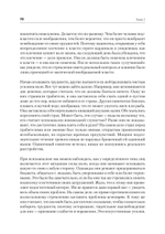 Невроз и личностный рост