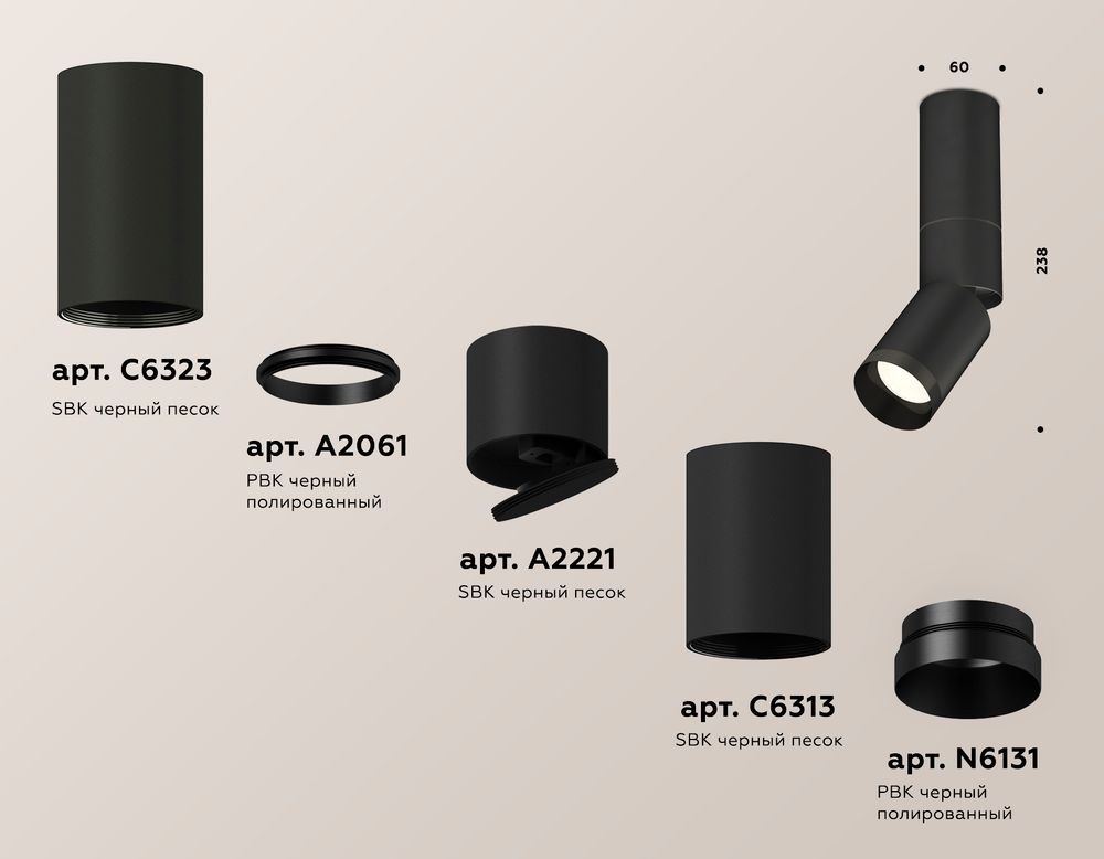 Ambrella Комплект накладного поворотного светильника MR16 Споты XM6313115