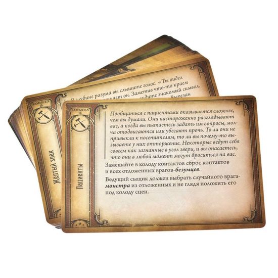 Настольная игра Ужас Аркхэма. Карточная игра: Путь в Каркозу. Кампания