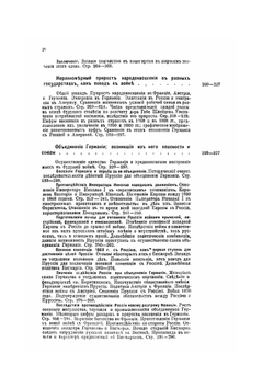Будущая война в техническом, экономическом и политическом отношениях. Том 5 | И.С. Блиох