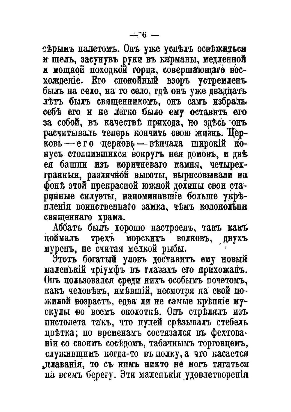 Оливковый сад | Мопассан Ги де