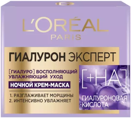 L'Oreal Paris крем-маска ночная увлажняющая Гиалурон Эксперт, 50 мл