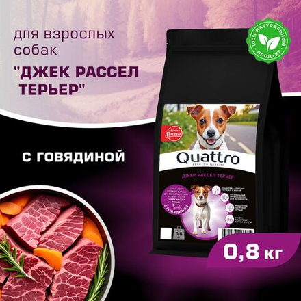 Корм сухой для взрослых собак породы Джек Рассел Терьер, с говядиной, 800 гр, QUATTRO
