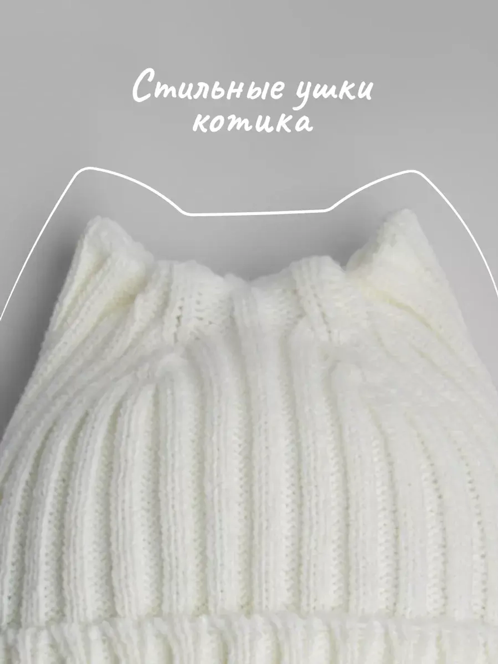 Шапка для девочки осенняя c ушками и снуд