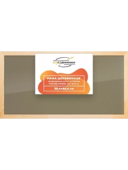 Деревянная рама 30x85 для постера и фотографий сеч. 30x15