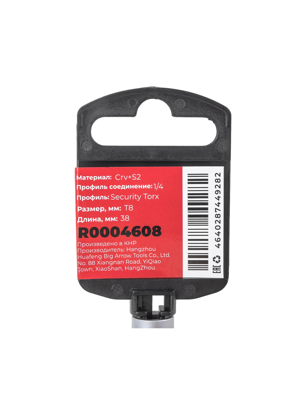 Головка 1/4" со вставкой TORX Security T8 L=38, на холдере Arnezi R0004608