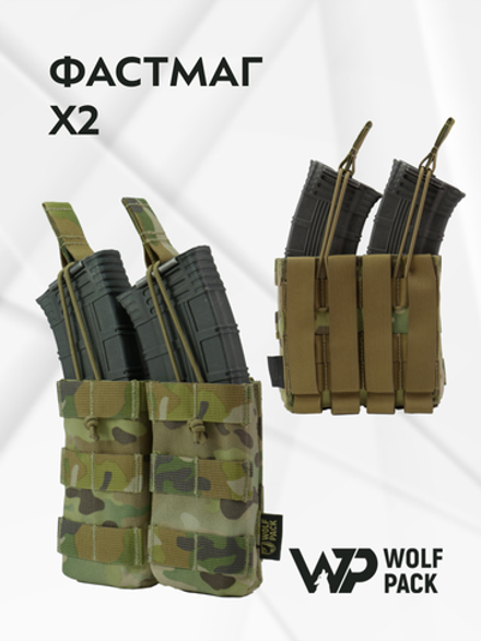 WP — Подсумок открытый "Фастмаг х2" (цвет: мультикам)