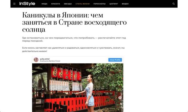 Каникулы в Японии: чем заняться в Стране восходящего солнца