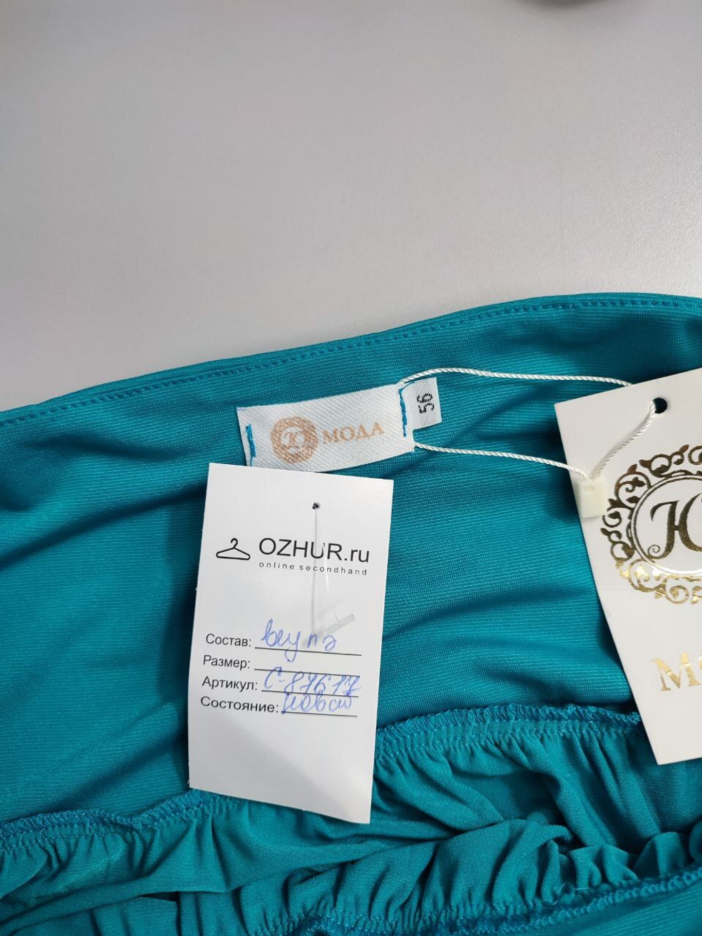 Юбка "Ю Мода" бирюзовая 56 размер, новая