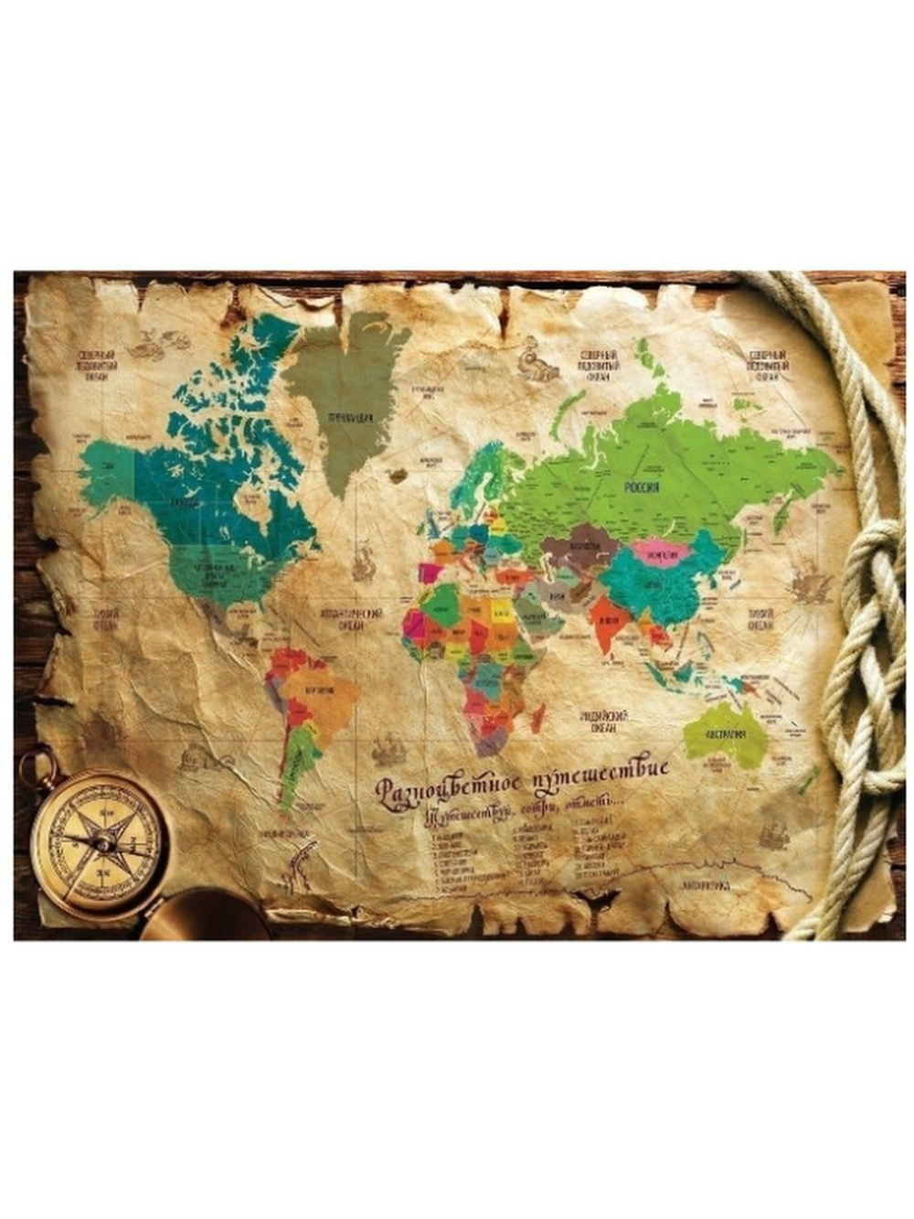 Скретч карта мира географическая А2 - 65х45см в тубе