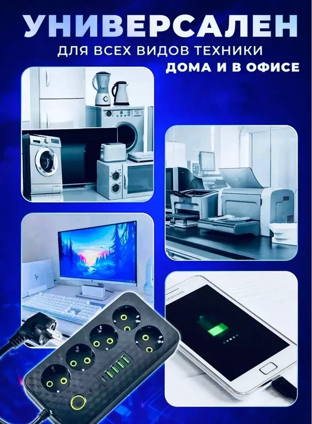 Удлинитель сетевой 3 м / Сетевой фильтр 5 розеток, 4 USB порта, 1 type-C, черный