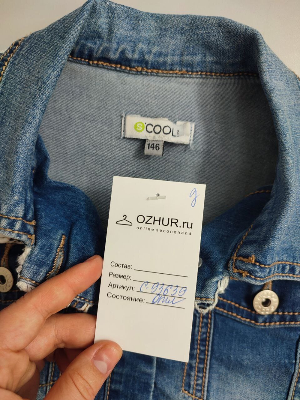 Жилет S'Cool джинсовый на 11 лет