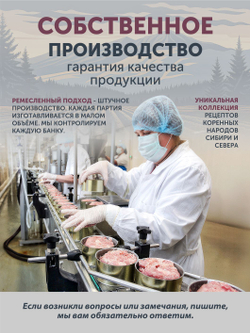 Таежная ветчина из оленя с брусникой ТАЁЖНЫЙ ЦЕХ консервированная 120г