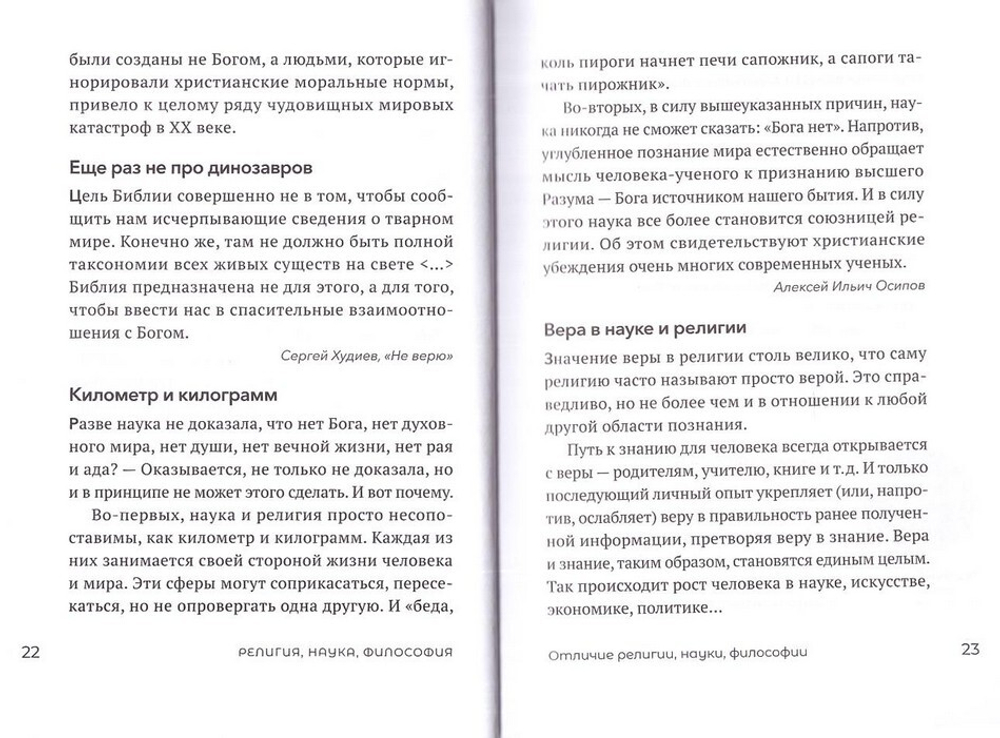 Миссия экскурсовода. О чем рассказывать группе туристов, стоящих на пороге храма
