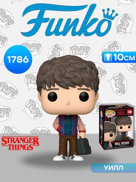 Фигурка Funko POP! TV Stranger Things S5 Will Byers (1786) 75756 / Фигурка Фанко ПОП! по мотивам сериала "Очень странные дела", Уилл Байерс