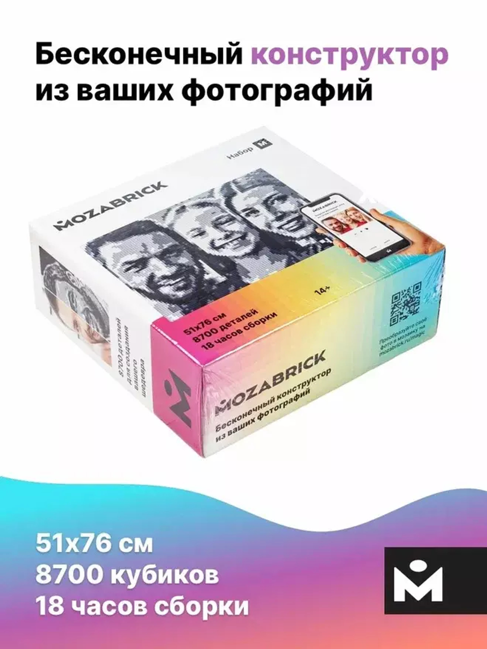 фото-конструктор MOZABRICK - Пксель-арт, собери свою картину по фото и вешай на стену!