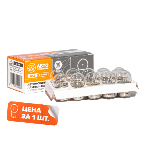 А12-10 BA15s Автолампа накаливания R10W, 12 В, 10 Вт, BA15S АвтоЭлектрика