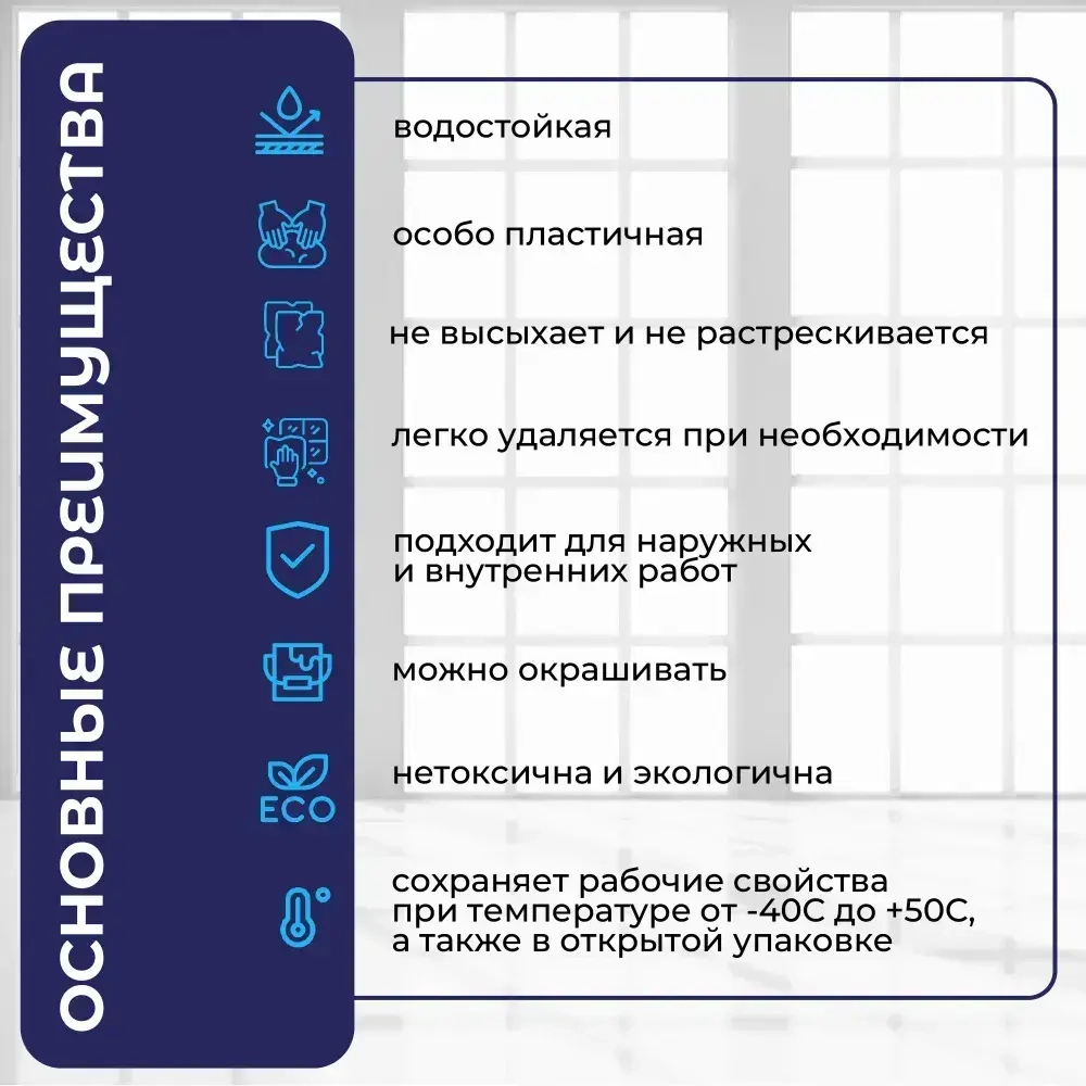 Замазка оконная пластичная, белая, 400 гр.