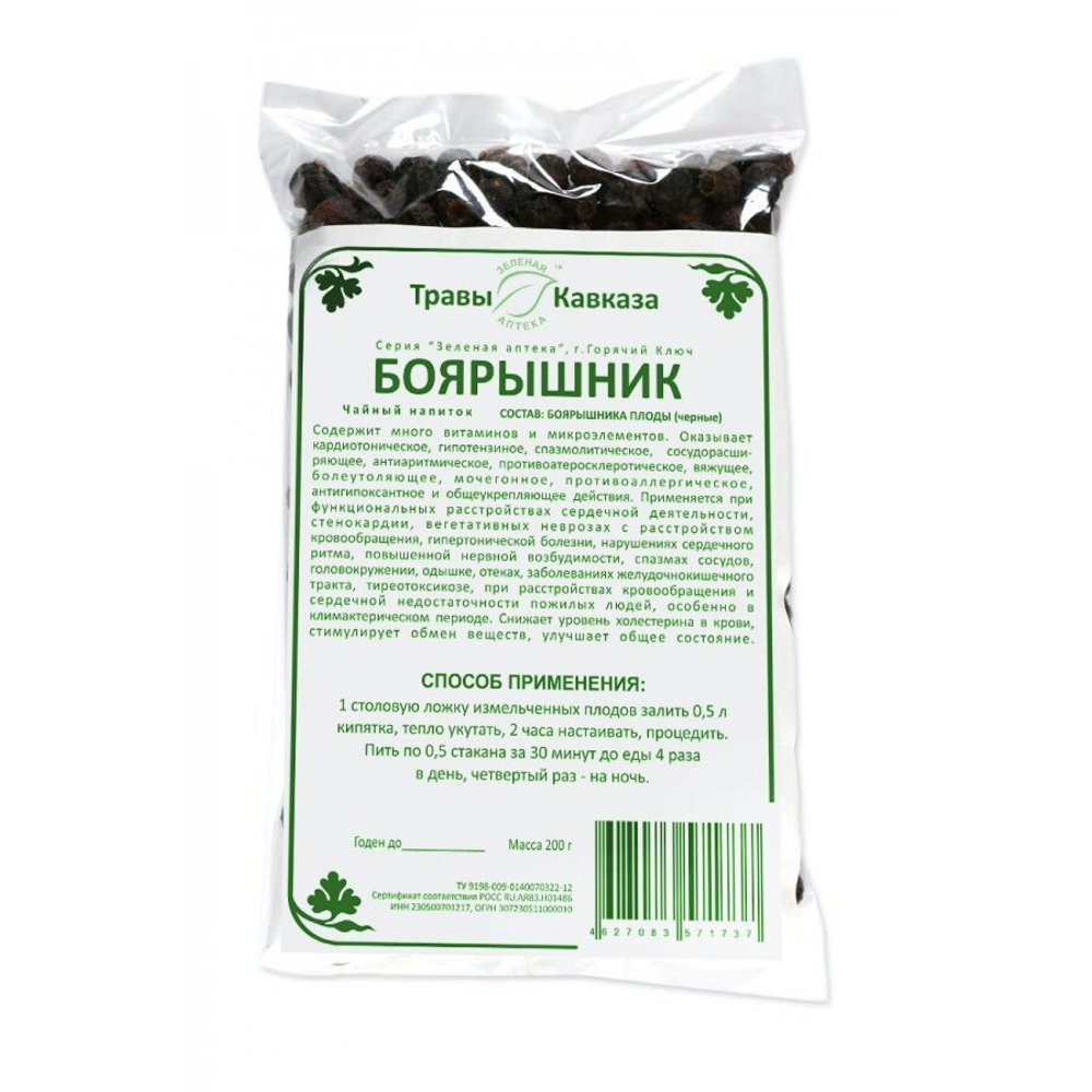 Боярышник (плоды чёрные)