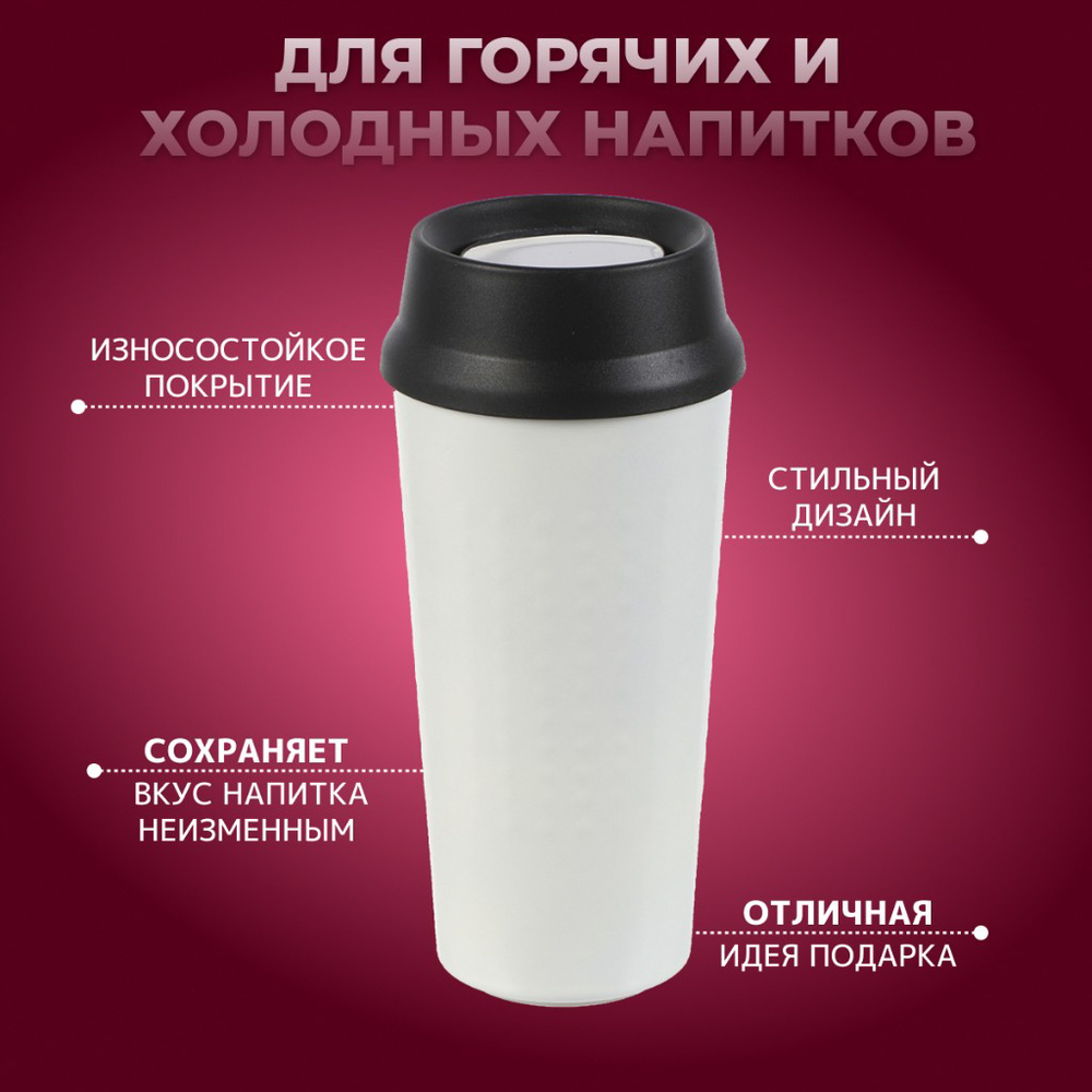 Термокружка нерж сталь, пластик, 0.5 л, колба нерж, бел, Y4-7239