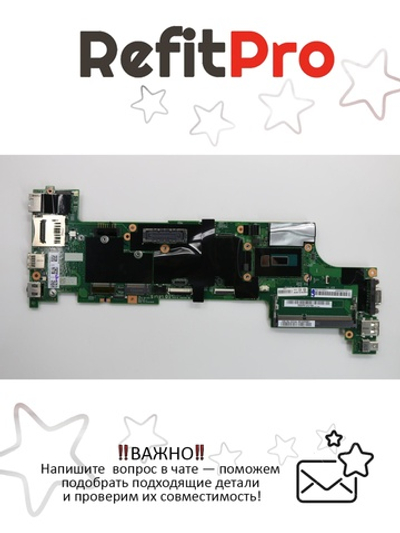 Материнская плата для ноутбука Lenovo X250 i5-5200 TPM NOK Dock (00HT367), оригинал