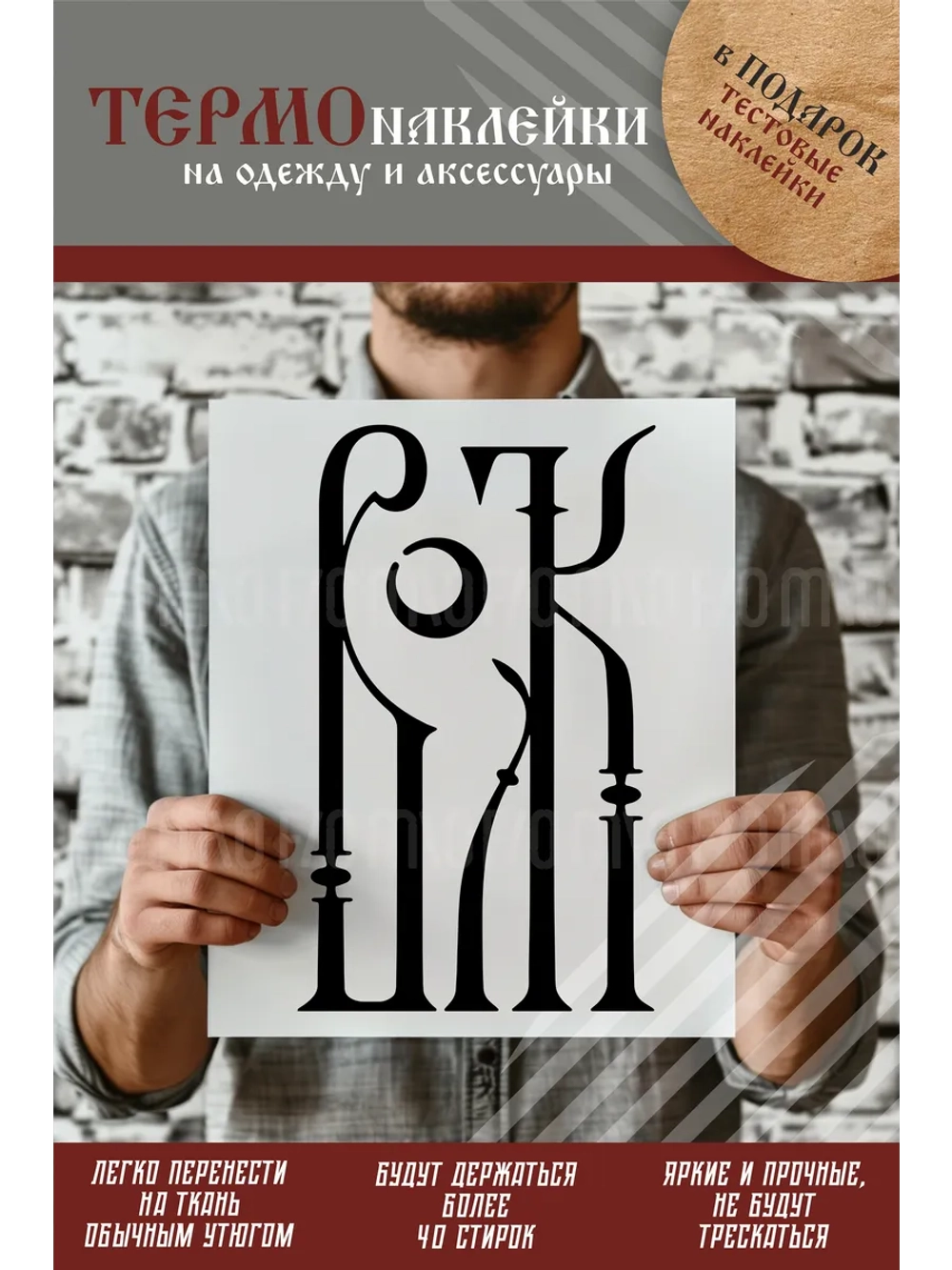 Термонаклейка на одежду, термопринт Волк