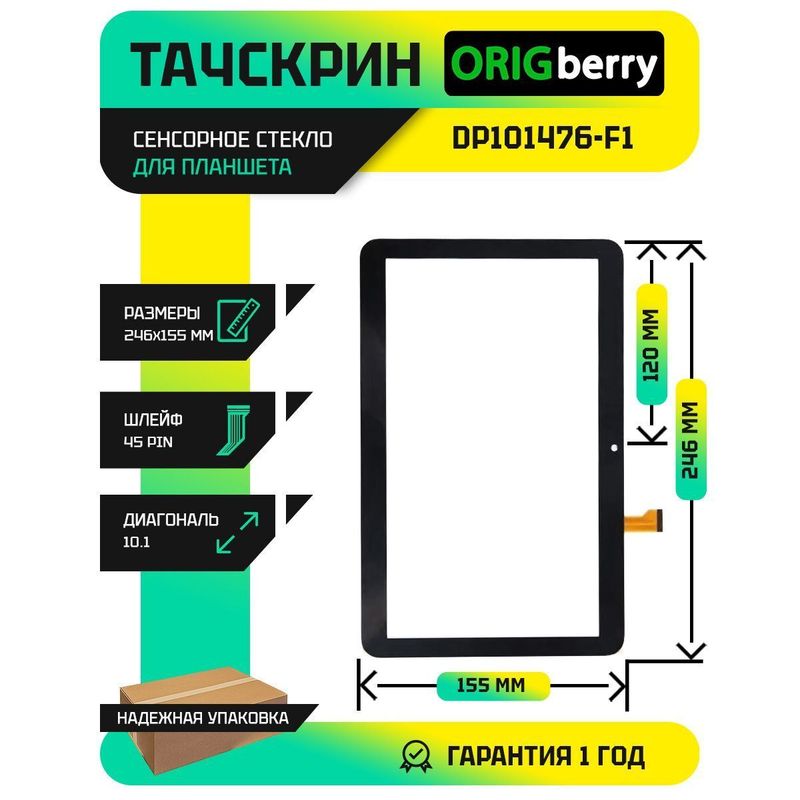 Тачскрин DP101476-F1 (Черный)
