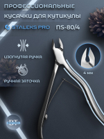 Профессиональные кусачки для кожи Smart 80-4