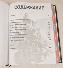 Набор из кожи в кейсе "Стрелковое оружие" книга+ежедневник