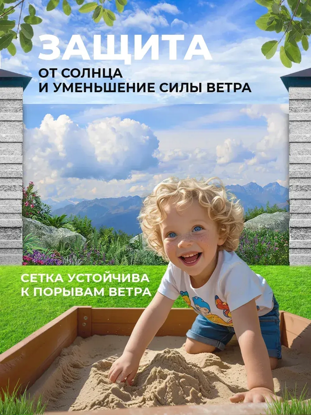 Фотосетка на забор горные растения и цветы 6х2,16 м