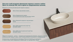 Тумба со столешницей Salini DOMINO 27D110F