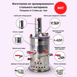 Самовар разборный с отсеком для заварки(2 крана) Объём 5 литров.