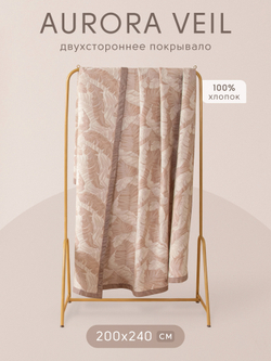 Покрывало двухстороннее Aurora Veil/Вуаль Авроры PAV002