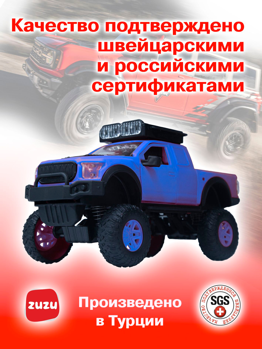 Машинка Внедорожник синий - игрушечные машинки для мальчиков с раннего возраста для экстремальных игр.