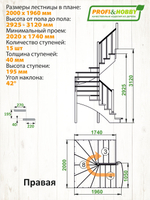 Лестница на второй этаж К-103м Правая