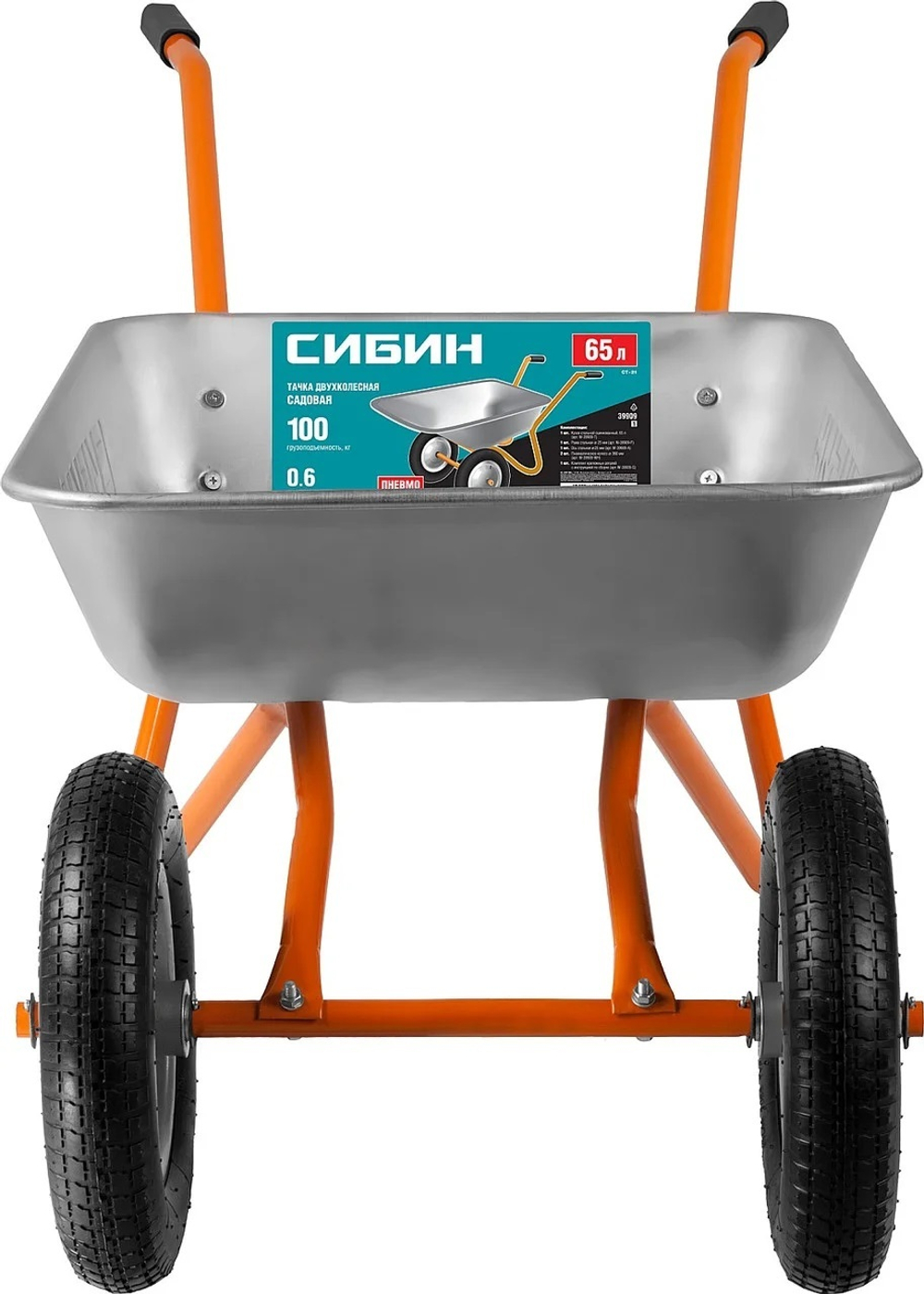 СИБИН 100 кг, 65 л, тачка садовая двухколесная СТ-21 39909_z01
