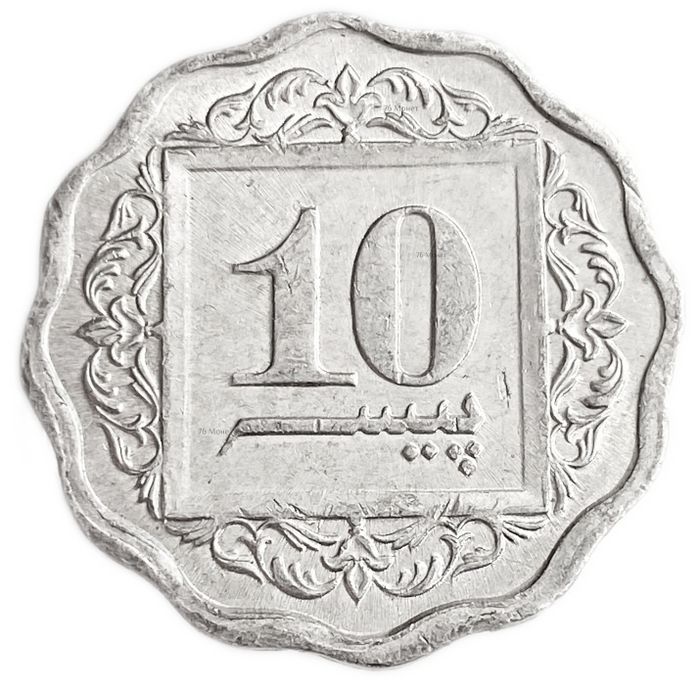 10 пайс 1981-1996 Пакистан