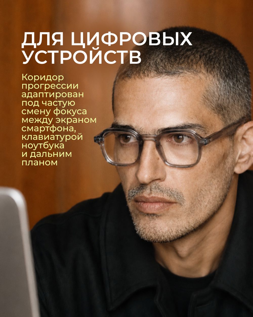 Линза прогрессивная Gross Optic Maxima Achromatic Plus 1.5